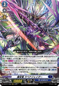 魔宝竜 ラベナジェイダー 【DZ-BT11/006RRR】