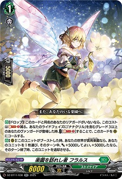 楽園を訪れし者 フラルス 【DZ-BT11/038RR】