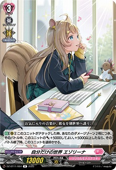 自分だけの世界 エゾリーナ 【DZ-BT11/064R】
