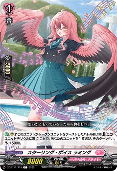 スターリング・ボイス ラミング 【DZ-BT11/119C】