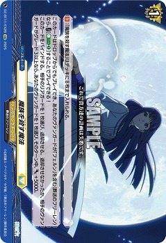 魔族を殺す魔法 【DZ-BT11/EX28C】