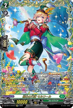 協心の巧演 モルワール(FFR) 【DZ-BT11/FFR14】