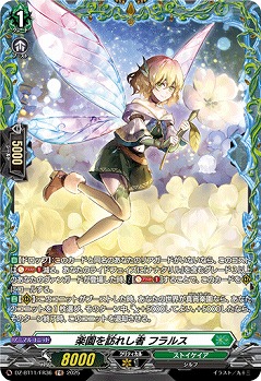 楽園を訪れし者 フラルス(FR) 【DZ-BT11/FR36】