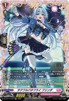 チアフルバタフライ フリンダ(FR) 【DZ-BT11/FR43】