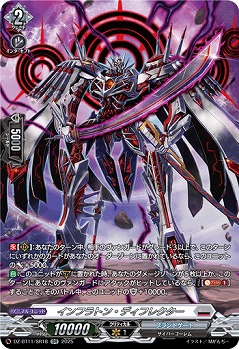 インフラトン・ディフレクター(SR) 【DZ-BT11/SR18】