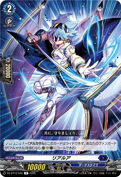 リアルア 【DZ-BT12/046R】