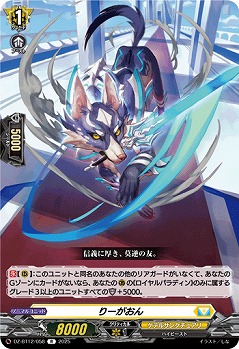 りーがおん 【DZ-BT12/058R】