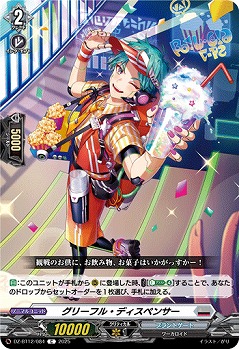 グリーフル・ディスペンサー 【DZ-BT12/084C】