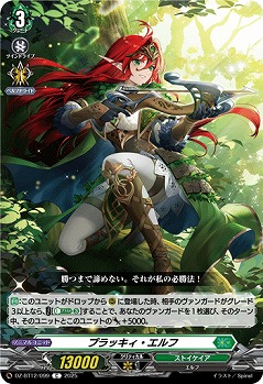 プラッキィ・エルフ 【DZ-BT12/099C】