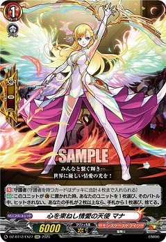 心を束ねし情愛の天使 マナ 【DZ-BT12/EX27EXC】