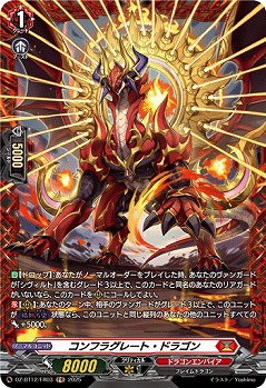 コンフラグレート・ドラゴン(FR) 【DZ-BT12/FR03】