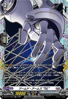 アームド・アームズ “StL”(FR) 【DZ-BT12/FR22】