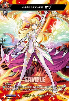 心を束ねし情愛の天使 マナ(MSR) 【DZ-BT12/MSR27】