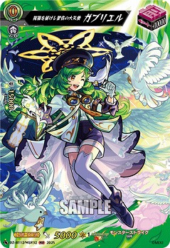 祝福を届けし聖告の大天使 ガブリエル(MSR) 【DZ-BT12/MSR32】