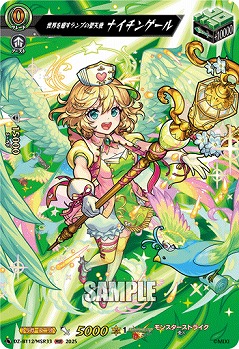 世界を癒すランプの聖天使 ナイチンゲール(MSR) 【DZ-BT12/MSR33】