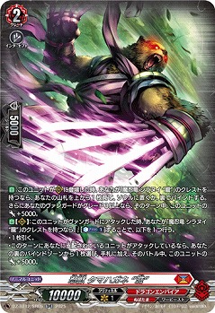 忍獣 タマハガネ “滅”(SR) 【DZ-BT12/SR05】