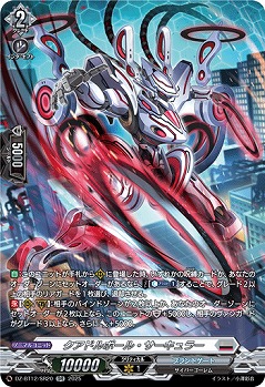 クアドルポール・サーキュラー(SR) 【DZ-BT12/SR20】