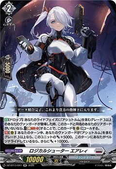 ロジカルシューター エアレィ 【DZ-BT13/041RR】