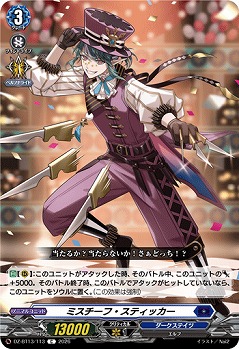 ミスチーフ・スティッカー 【DZ-BT13/113C】