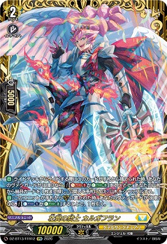 壮翼の騎士 カルガフラン(FFR) 【DZ-BT13/FFR12FFR】