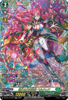 【キズ有り特価A】悠久の大魔法師 ベルクレア(FFR) 【DZ-BT13/FFR14FFR】