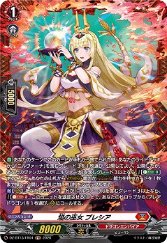 焔の巫女 ブレシア(FR) 【DZ-BT13/FR04FR】