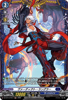 ヴァーディクト・ラングラー(FR) 【DZ-BT13/FR14FR】