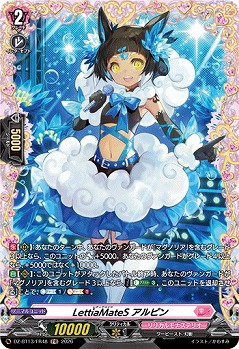 LettiaMateS アルピン(FR) 【DZ-BT13/FR48FR】