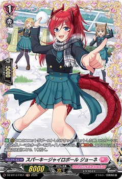 スパーキージャイロボール ジョーネ(FR) 【DZ-BT13/FR51FR】