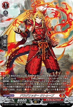 ドラグリッター クトゥーブ(SR) 【DZ-BT13/SR06SR】