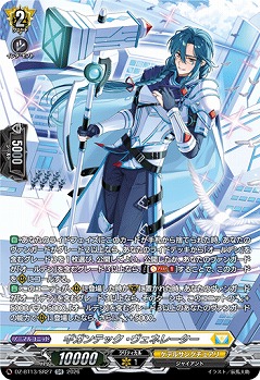 ギガンテック・ヴェネレーター(SR) 【DZ-BT13/SR27SR】