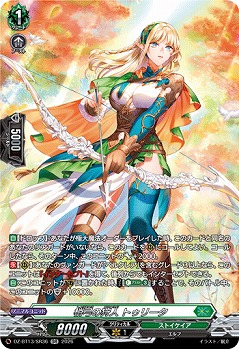 梢弓の狩人 トゥリータ(SR) 【DZ-BT13/SR36SR】