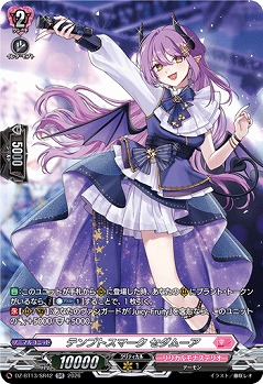 テンプトスマーク セダムーア(SR) 【DZ-BT13/SR42SR】