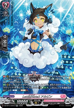 LettiaMateS アルピン(SR) 【DZ-BT13/SR43SR】