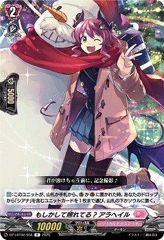 もしかして照れてる? アラへイル 【DZ-LBT02/058R】