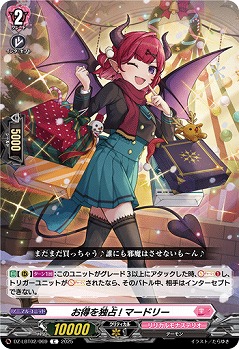 お得を独占! マードリー 【DZ-LBT02/069C】