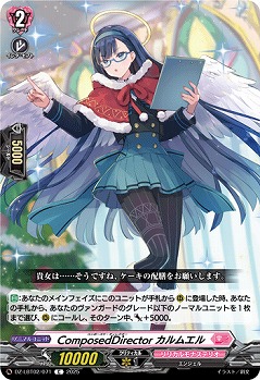 ComposedDirector カルムエル 【DZ-LBT02/071C】