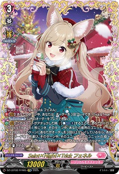【キズ有り特価A】Sa!nt×N!ght×Tr!ck フェネル(FFR) 【DZ-LBT02/FFR05】