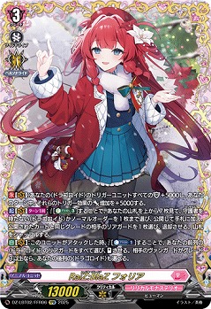 RaiZ:BlaZ フォリア(FFR) 【DZ-LBT02/FFR06】