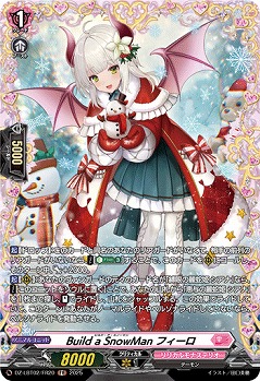 Build a SnowMan フィーロ(FR) 【DZ-LBT02/FR20】