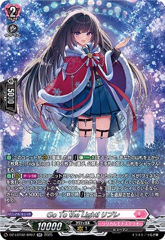 Go To the Light! リプレ(SR) 【DZ-LBT02/SR07】