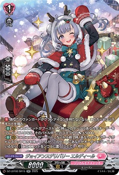 ジョイアンスデリバリー エルディール(SR) 【DZ-LBT02/SR15】