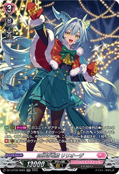 目映き竜鱗 リリオーザ(SR) 【DZ-LBT02/SR20】