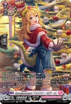 Earnescorrectフォロワー キアーロ(SR) 【DZ-LBT02/SR21】