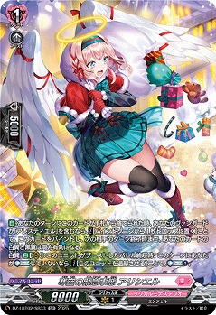 寒空の緊急事態 アリシエル(SR) 【DZ-LBT02/SR33】