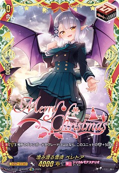 澄み渡る雪夜 ベレトア(TGR+) 【DZ-LBT02/TGR+02】