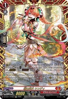 【キズ有り特価A】焔の巫女 シンディ(FFR) 【DZ-SS11/FFR03】
