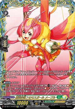 悪逆非道?のモスガール メープル(FFR) 【DZ-SS11/FFR16】