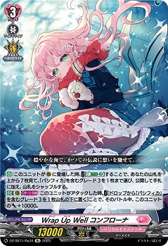 Wrap Up Well コンフローナ(Re) 【DZ-SS11/Re34】