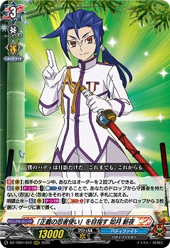 「正義の忍者使い」を目指す 如月 斬夜 【DZ-TB01/012RRR】
